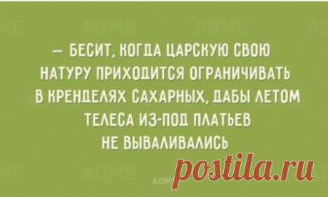 20 открыток, заряженных на похудение