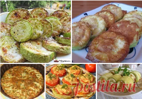 Подборка рецептов с кабачками. » Шустрый Повар Самые вкусные рецепты у Нас!