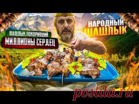 Как приготовить шашлык из свиной шеи правильно. Рецепт от шефа. Вкусный рецепт.