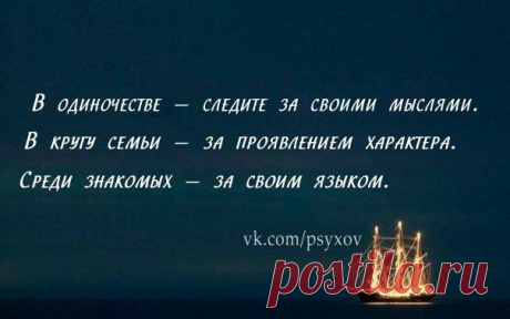 Психология