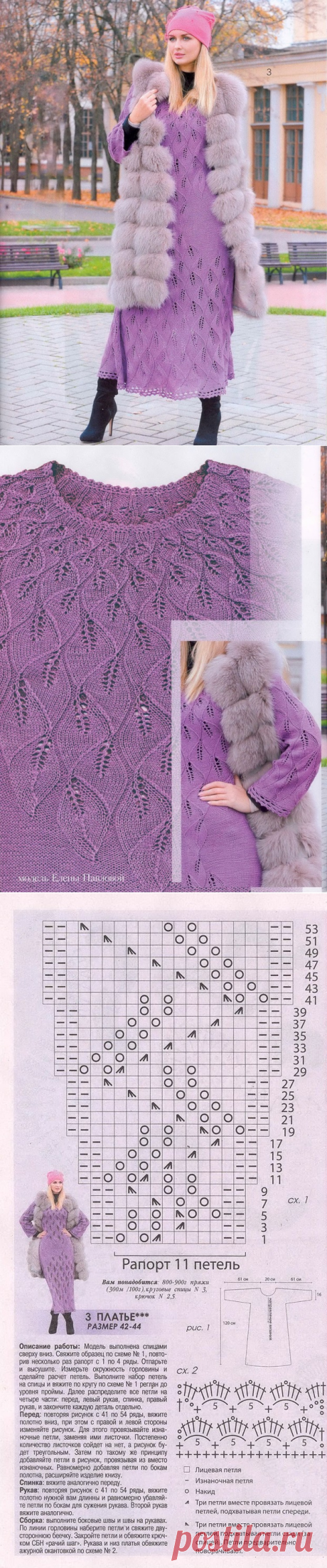 Сногсшибательное теплое платье спицами