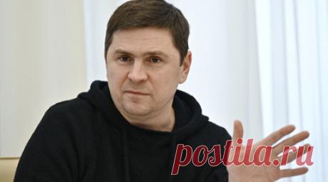 Советник главы офиса Зеленского Подоляк пригрозил «недолговечностью» Крымского моста. Советник главы офиса президента Украины Михаил Подоляк прокомментировал теракт на Крымском мосту. Читать далее