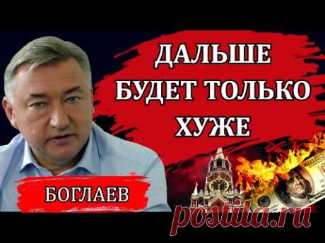 Сводки (28.07.24): плохая новость для России, капкан Набиуллиной, шоу глобалистов / Владимир Боглаев