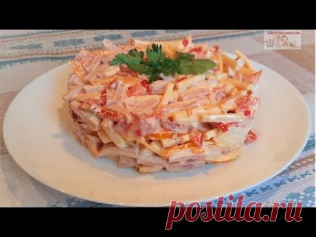 Потрясающе Вкусный Салат "Голландский"! Все, кто попробуют, останутся довольны! Быстро и Просто!