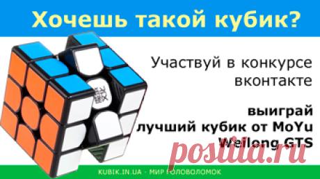 Как собрать кубик Рубика 3х3. Самая легкая инструкция по сборке кубика Рубика