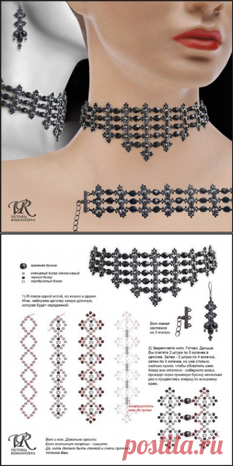 Колье Готика1