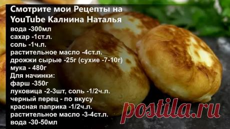 "ХОШАН" в 100 раз вкуснее просто беляшей.Такие получатся сочными 100% у каж
