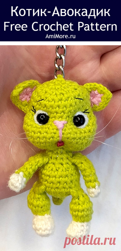 PDF Котик-авокадик крючком. FREE crochet pattern; Аmigurumi toy patterns. Амигуруми схемы и описания на русском. Вязаные игрушки и поделки своими руками #amimore - маленький котик из обычной пряжи, котёнок, кот, кошечка, кошка.