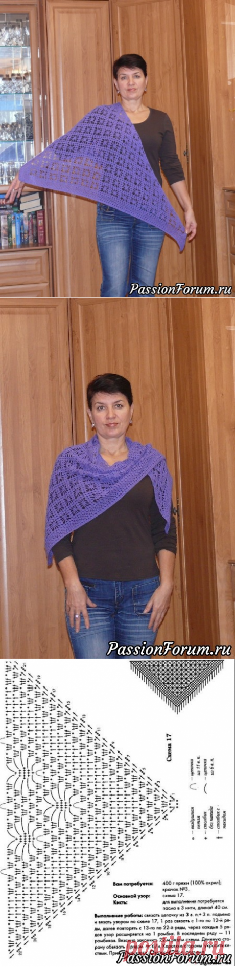 Схема к шальке в догонку к топику от 04.12.2017 - запись пользователя Алекс (Салеева Александра) в сообществе Вязание крючком в категории Вязаные крючком аксессуары