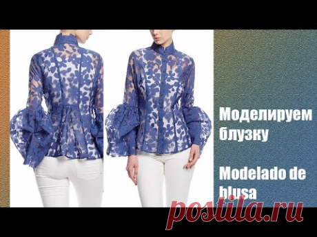 Моделируем блузку. Modelado de blusa #курсы кройки и шитья #diseño de modas