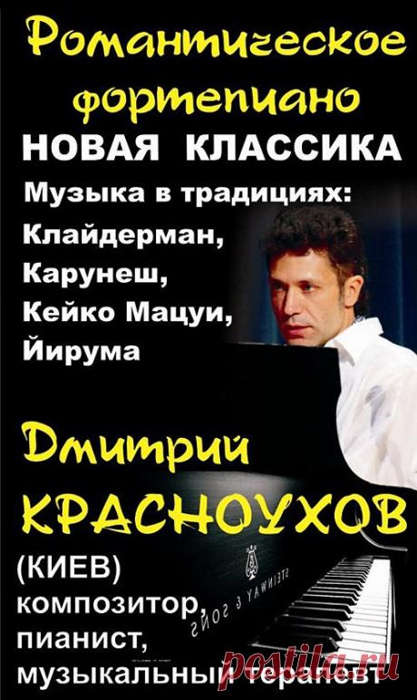 «Красноухов Дмитрий» 552 песни слушать онлайн или скачать mp3 + биография + 142 видео-ролика