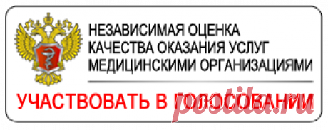 Государственное учреждение здравоохранения Саратовской области «Детская городская поликлиника г. Балаково»