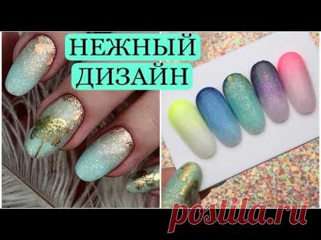 ОЧАРОВАТЕЛЬНЫЙ ДИЗАЙН НОГТЕЙ ❤️ НАРАЩИВАНИЕ НА ЖИДКИЕ ТИПСЫ ❤️ НОВИНКИ GRATTOL