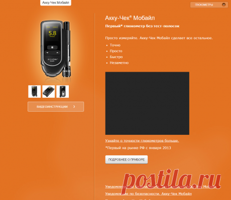 Глюкометры от производителя Акку-Чек. Удобство, точность, надежность.