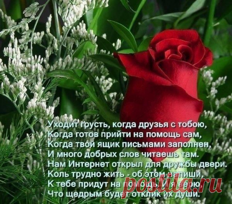 уходит грусть.....