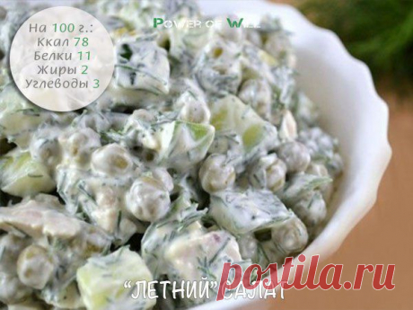 Здоровое питание | Power of will