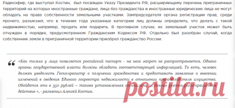 Даже гражданство РФ не спасет бывших иностранных собственников крымской земли » Керчь.ФМ - вся правда о Керчи, новости Керчи