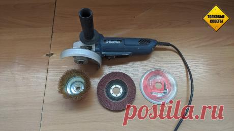 Купил необычную болгарку в магазине за 1100 руб. Жалею что не взял раньше | ТОЛКОВЫЕ СОВЕТЫ | Яндекс Дзен