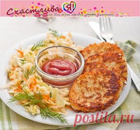 Рёсти, швейцарские картофельные оладьи | Клуб женщин