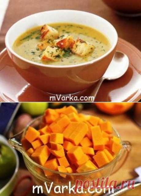 Тыквенный суп-пюре