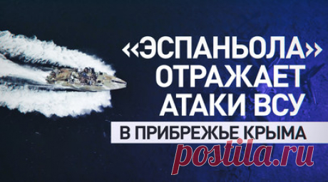 Мобильные радары и ночные рейды: как бойцы «Эспаньолы» охраняют крымское побережье от диверсий ВСУ. Бойцы «Эспаньолы» за год создали виртуальную карту побережья Крыма для отражения атак ВСУ. Чтобы обнаружить противника, в воздухе и на воде используют мобильные радиолокационные станции. По ночам они работают в усиленном режиме, рассказал командир отряда с позывным Алтай. Подробнее — в сюжете военкора RT Филиппа Прокудина. Читать далее