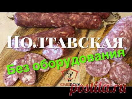 Домашняя Полтавская БЕЗ ОБОРУДОВАНИЯ.
