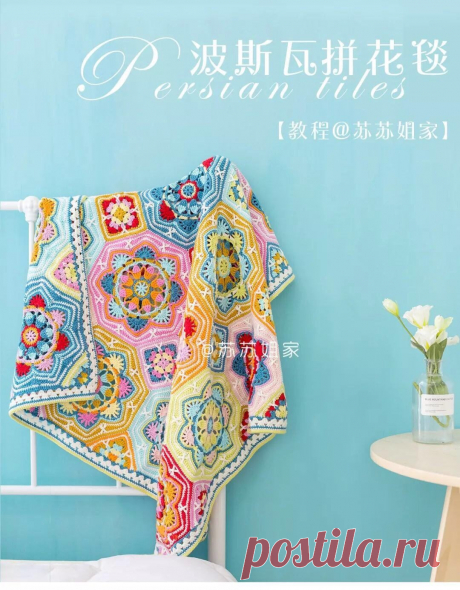 Яркий, красочный плед мотивами