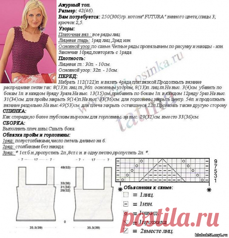 Очень красивый ажурный топ необычной вязкой — Сделай сам, идеи для творчества - DIY Ideas