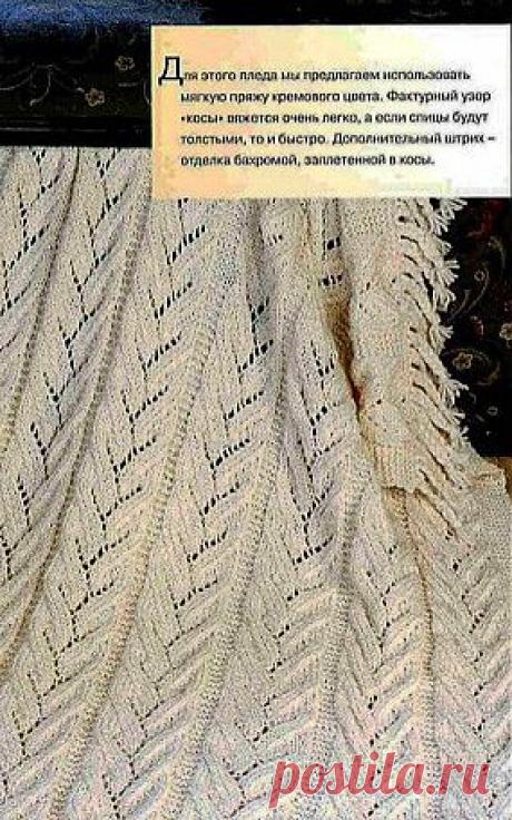 Связать плед спицами