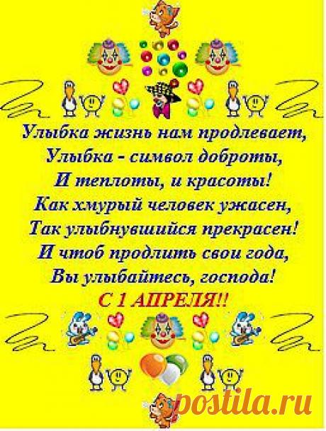 Друзья!!! С Днем Смеха вас!!!!!!!