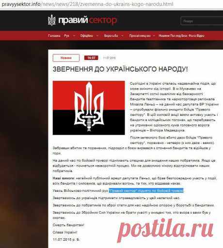 “Правий сектор” оголосив вимоги до влади та бойову тривогу через події у Мукачевому | BBCcCNN