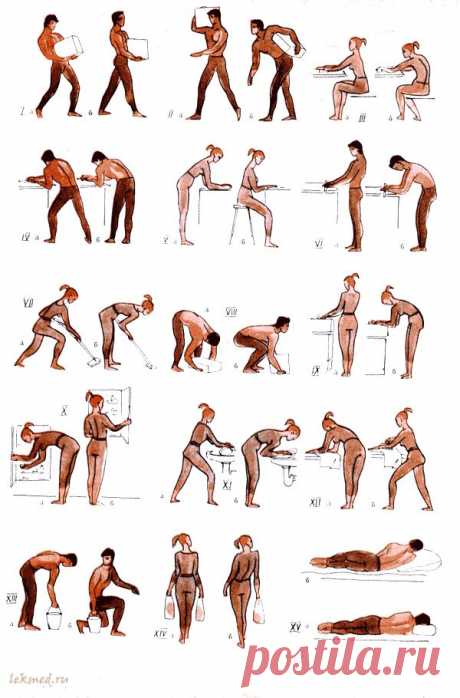 Тест самоконтроля для предупреждений заболеваний позвоночника - Поясничный остеохондроз