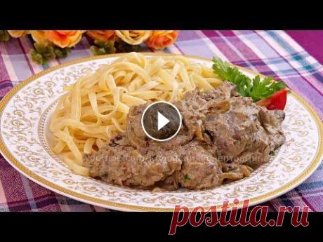 Куриная печенка в сливочном соусе! Простое и вкусное домашнее блюдо! Сегодня готовим вкусное и при этом легкое в исполнении блюдо - куриную печенку с жареным луком, тушеную в сливках. Печенка - это популярный, очень пол...