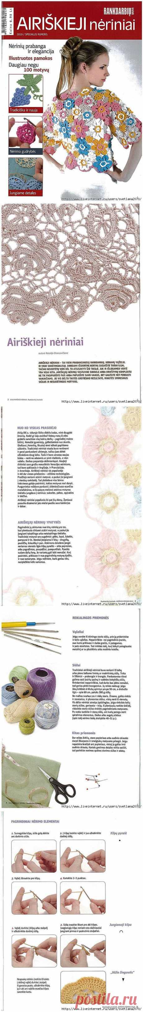 Ирландское кружево (техника, мотивы).