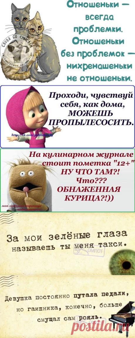 Прикольные фразочки в картинках