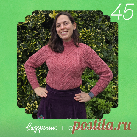 Как вязать стильные вещи? Подарки мастерицам и новые вязаные проекты | Вязунчик — вяжем вместе | Дзен