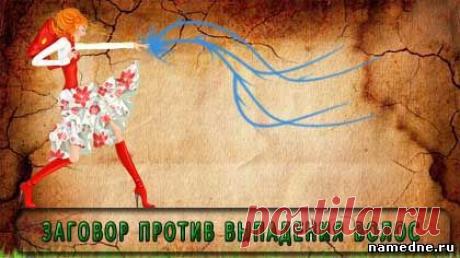 Заговор против выпадения волос - Заговоры - Заговоры и молитвы - Народные рецепты - "NAMEDNE" - НАРОДНЫЕ СРЕДСТВА