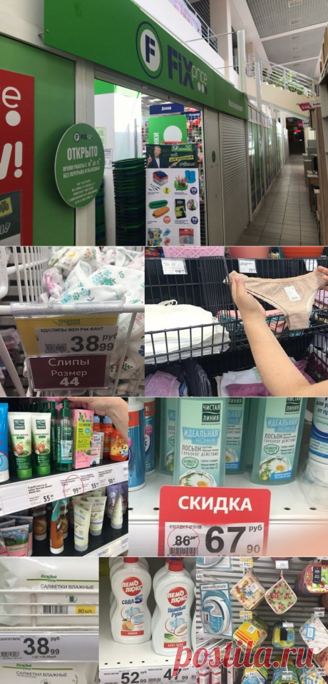 "Недешевый Фикс Прайс" - магазин, который не входит в мой эконом-список