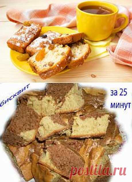 Можно ли приготовить бисквит за полчаса? | Еда и кулинария