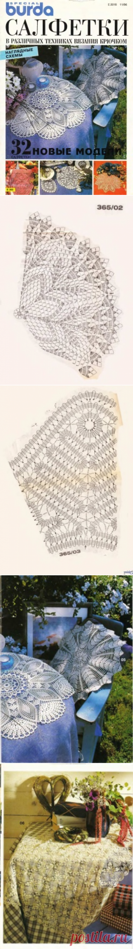 Burda special №11 1996. Салфетки