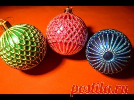 Новогодние игрушки. Как обплести бисером игрушку на ёлку ? Бисероплетение. Мастер класс - YouTube