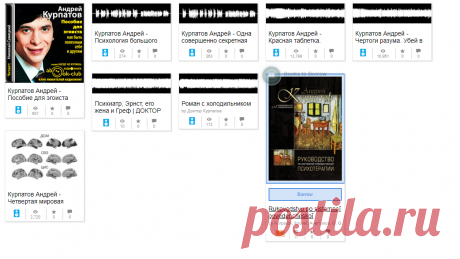 Internet Archive Search: курпатов