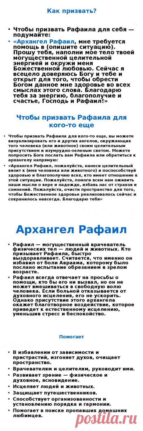 Энергетические практики