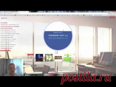 Реальный заработок на кликах и рефералах, Рекомендую. Деньги выводят, проверено