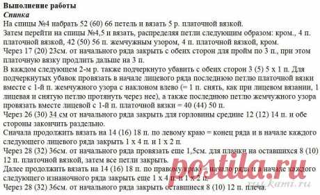 Жилет для девочки с рельефным узором (Вязание спицами) | Журнал Вдохновение Рукодельницы