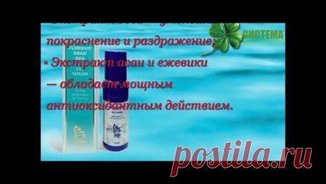 А ВЫ СЛЫШАЛИ О НАШЕЙ КОСМЕТИКЕ?
https://youtu.be/fPNm4ccZddw