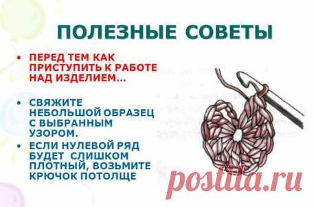 Вязание: интересные полезные советы, идеи + мастер класс своими руками