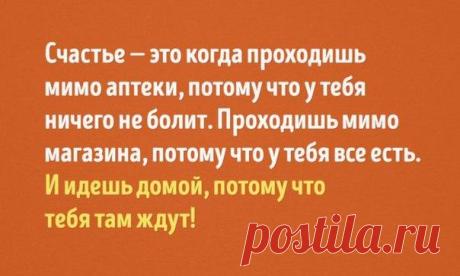 9 признаков того, что вы будете очень счастливыми | Чёрт побери