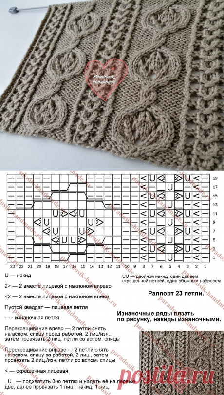 Ажурный квадрат недели: узор «Восточные мотивы» спицами — HandMade