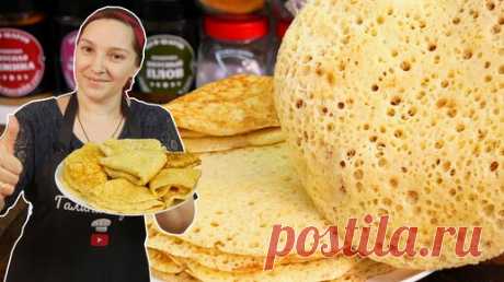 Нежнее не бывает. Дрожжевые БЛИНЫ, цыганка готовит. | Галина Кухня | Дзен